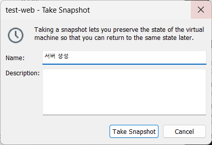 스냅샷 촬영